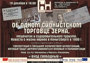 Plakat Lecture Kaliningrad