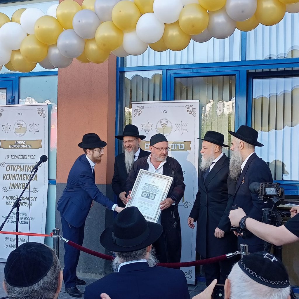 inauguration of the mikvah in Kaliningrad
