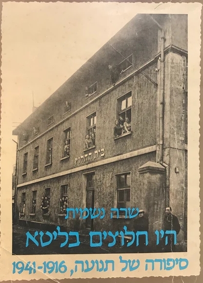 Cover of Book, about Pioniers House Beit Hachalutz in Old City Memel Klaipeda